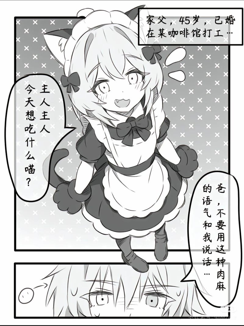 父亲
