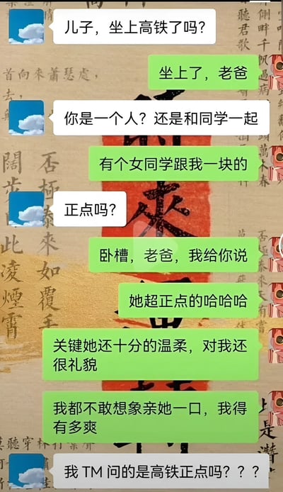 图片展示了一段父子间的模拟聊天记录，背景为带有传统毛笔书法和红色印章的古旧纸张。父亲询问儿子是否坐上高铁、是否独自出行以及高铁是否“正点”，儿子却将“正点”误解为形容人漂亮的意思，兴奋地描述同行女同学“超正点”“温柔礼貌”，甚至幻想亲吻对方的感受。最后父亲愤怒澄清自己问的是高铁是否准点。图中存在明显的谐音双关梗，“正点”一词同时具有“准点”和“漂亮”两种含义，造成了幽默的误会效果。