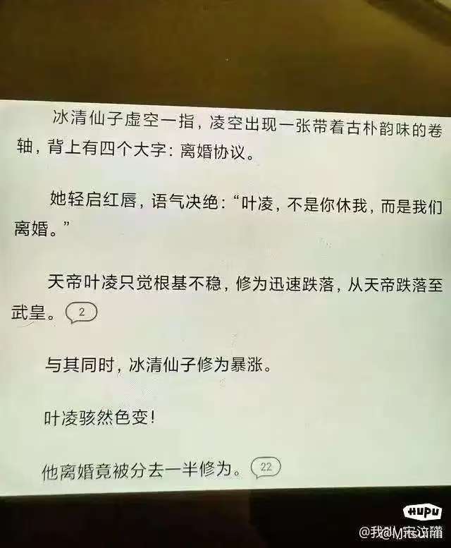 网络原创修仙网文片段