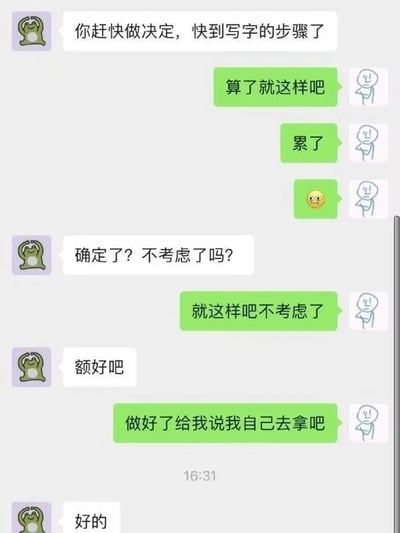 这是一张模拟微信聊天截图的梗图，表现实用场景是两人与青蛙表情和线条人表情沟通决策细节。一方不断催促，另一方表现出无奈、麻木和疲惫，最终随意做决定。图中展现了现代职场或日常生活中反复沟通、被裹挟决策的疲劳与无奈心情。

无明显谐音或双关，但整体语气流露出“懒得再讨论，敷衍决定”的氛围。