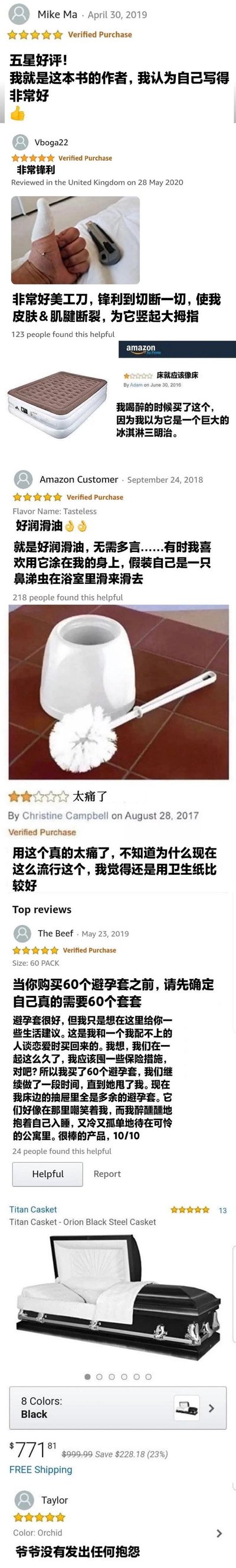 这是一组亚马逊平台的搞笑买家秀截图合集，包含7个离谱又好笑的商品评价：
1. 书籍作者本人给自己的作品打五星，自评“我就是这本书的作者，我认为自己写得非常好”
2. 一款美工刀因过于锋利导致用户皮肤和肌腱断裂，用户反而给出五星好评并竖大拇指
3. 用户醉酒后误把充气床当成巨型冰淇淋三明治下单
4. 无味润滑油的用户分享奇葩用法：将其涂在身上，假装自己是鼻涕虫在浴室滑来滑去
5. 把马桶刷误会成其他用品的用户，抱怨使用起来太痛，认为不如卫生纸好用
6. 用户和伴侣分手后，剩下60个未使用的避孕套，悲伤吐槽后仍给商品五星好评
7. 棺材的评价中，用户用黑色幽默的方式表示“爷爷没有发出任何抱怨”，给出五星好评
整组内容充满黑色幽默和无厘头的笑点，通过买家的奇葩经历制造强烈反差感。