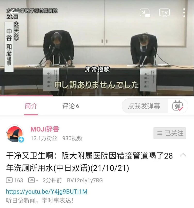 大阪大学医学部附属病院相关人员
