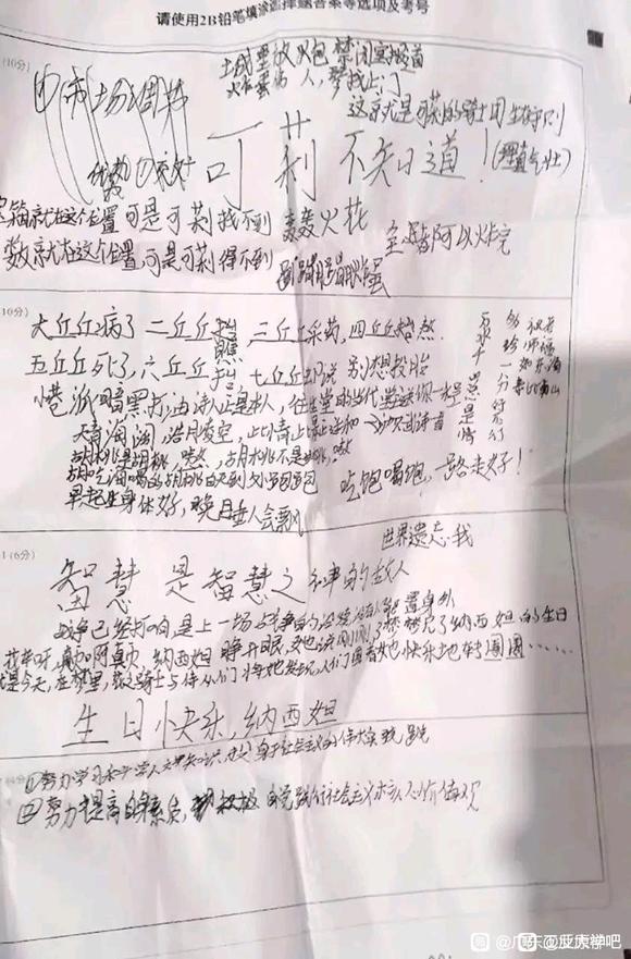 散兵