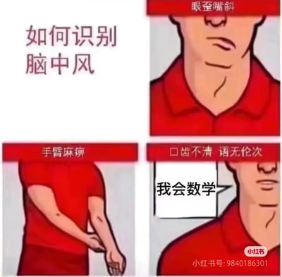 一张四格科普漫画，标题为“如何识别脑中风”，通过图文结合的方式展示脑中风的典型症状。上左格为标题文字，上右格展示“眼歪嘴斜”的面部症状，下左格图示“手臂麻痹”症状，下右格表现“口齿不清 语无伦次”的语言障碍，其中人物对话气泡写着“我会数学”形成反差幽默。
