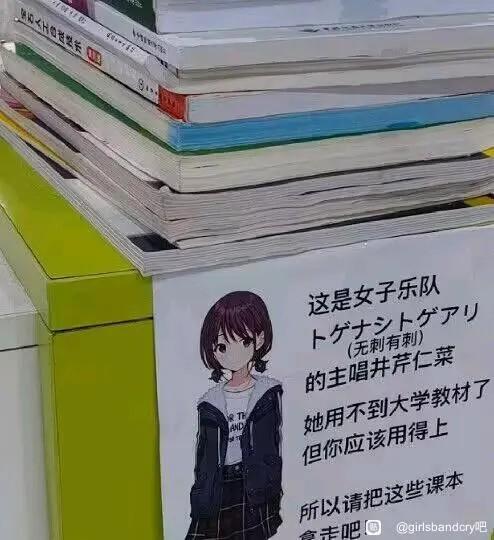井芹仁菜