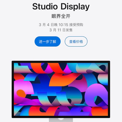 这是一张苹果新款Studio Display显示器的官方预售宣传页面截图，页面上方展示产品名称「Studio Display」与宣传语「眼界全开」，同时标注了预售时间为3月4日晚10:15，发售时间为3月11日，配有「进一步了解」和「查看价格」两个功能按钮；页面下方呈现了该显示器的外观，屏幕显示色彩丰富的抽象艺术图案，整体风格简洁专业，是典型的苹果产品宣传设计。