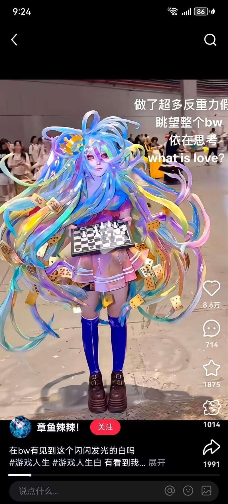 《游戏人生》