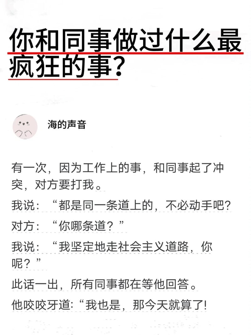 职场员工