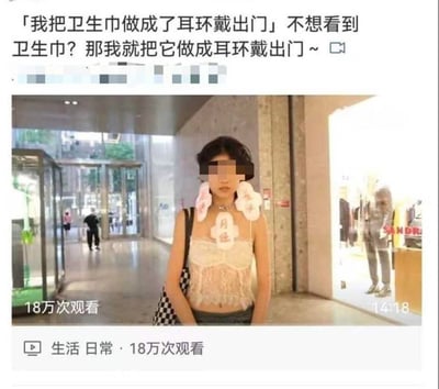 图片展示了一位女性将卫生巾改造成耳环和上衣装饰佩戴在身上，站在疑似商场或公共空间的场景。人物面部被打码处理，背景中可以看到玻璃门、行人以及一家名为“SANDRI”的店铺。图片上方配有文字：“「我把卫生巾做成了耳环戴出门」不想看到卫生巾？那我就把它做成耳环戴出门 ~ 😂”，下方显示“18万次观看”和“生活 日常”的标签，表明这是一个在社交媒体上引发关注的争议性内容。