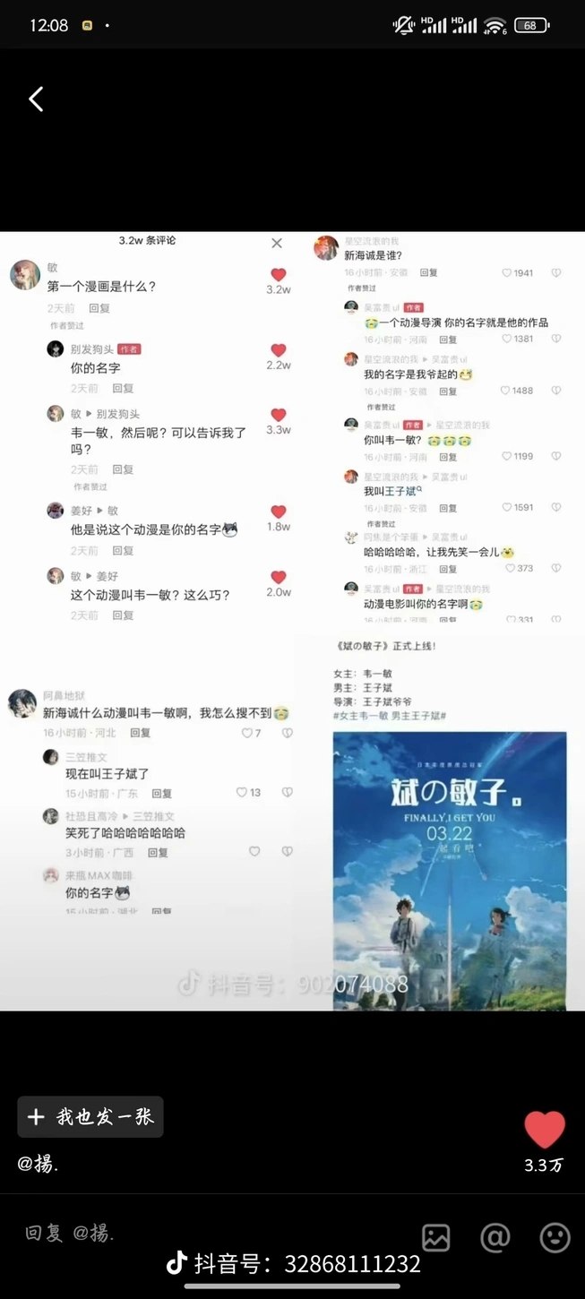 虚构作品《斌の敏子》