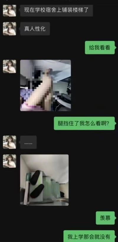 这是一张聊天记录截图，展示了关于学校宿舍上铺安装楼梯的有趣对话。一方兴奋地分享学校宿舍上铺装了楼梯的消息，称其"真人性化"，另一方要求查看图片。第一张图片中由于拍摄角度问题，人的腿挡住了楼梯的主要部分，导致对方吐槽"腿挡住了我怎么看啊?"，随后发送了一张清晰展示楼梯的图片，最后对方表示羡慕并感叹自己上学时没有这样的设施。整个对话充满了校园生活的真实感和幽默感。