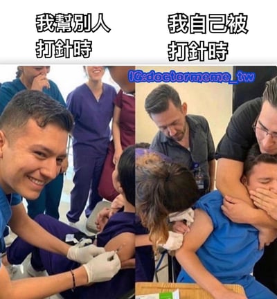 这是一张左右对比的搞笑梗图，通过鲜明反差展现了打针时的不同状态。左图标题为“我帮别人打针时”，画面中一名穿蓝色制服的男子戴着白色手套，面带自信微笑，正轻松地给坐在椅子上的人注射，周围还有几位医疗人员围观；右图标题为“我自己被打针时”，同一名男子则显得十分惊恐，被两人从身后紧紧按住，一人捂住他的嘴，他闭眼挣扎，手臂上已做好注射准备。两张图形成强烈对比，幽默地表现了“帮人时淡定，自己经历时慌张”的真实心理。