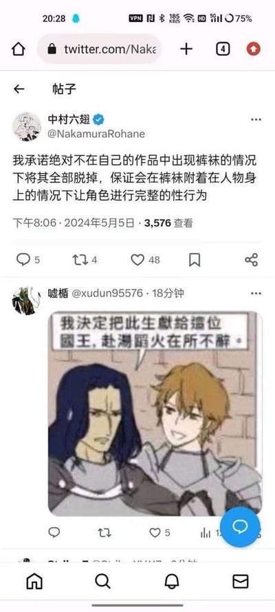这是一张X（原推特）平台的社交媒体截图，分为上下两个部分：
1. 上半部分是认证用户中村六翅@NakamuraRohane发布的推文，内容为「我承诺绝对不在自己的作品中出现裤袜的情况下将其全部脱掉，保证会在裤袜附着在人物身上的情况下让角色进行完整的性行为」，该推文发布于2024年5月5日下午8:06，显示有3576次查看、5条评论、4次转发、48个点赞。
2. 下半部分是用户嘘榍@xudun95576发布的回复内容，包含一张动漫梗图，图中有两位身着盔甲的男性角色，右侧浅发角色的对白气泡写着「我决定把此生獻給這位國王，赴湯蹈火在所不醉。」，以此诙谐地表达对中村六翅这条创作承诺的支持与拥护。