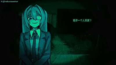 这是一张恐怖向的虚拟歌手初音未来同人创作图，整体采用暗绿色调，模拟深夜昏暗环境的视觉效果，营造出惊悚压抑的氛围。画面左侧的初音未来身着西装领带，双眼状态怪异，一只眼瞳孔涣散，另一只眼呈现异常样式，脸上挂着令人不安的诡异微笑，双手交叠置于身前。画面右侧的黑暗区域配有文字“就你一个人在家？”，结合深夜独处的场景与角色的诡异神态，仿佛在暗示观看者正被不速之客盯上，放大了独自在家时的不安感。
