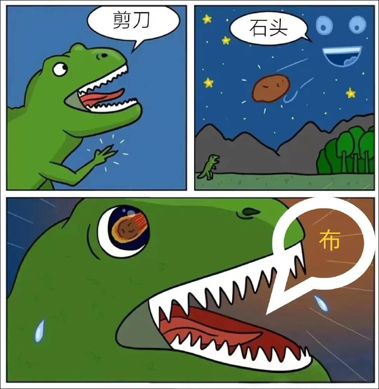绿色恐龙
