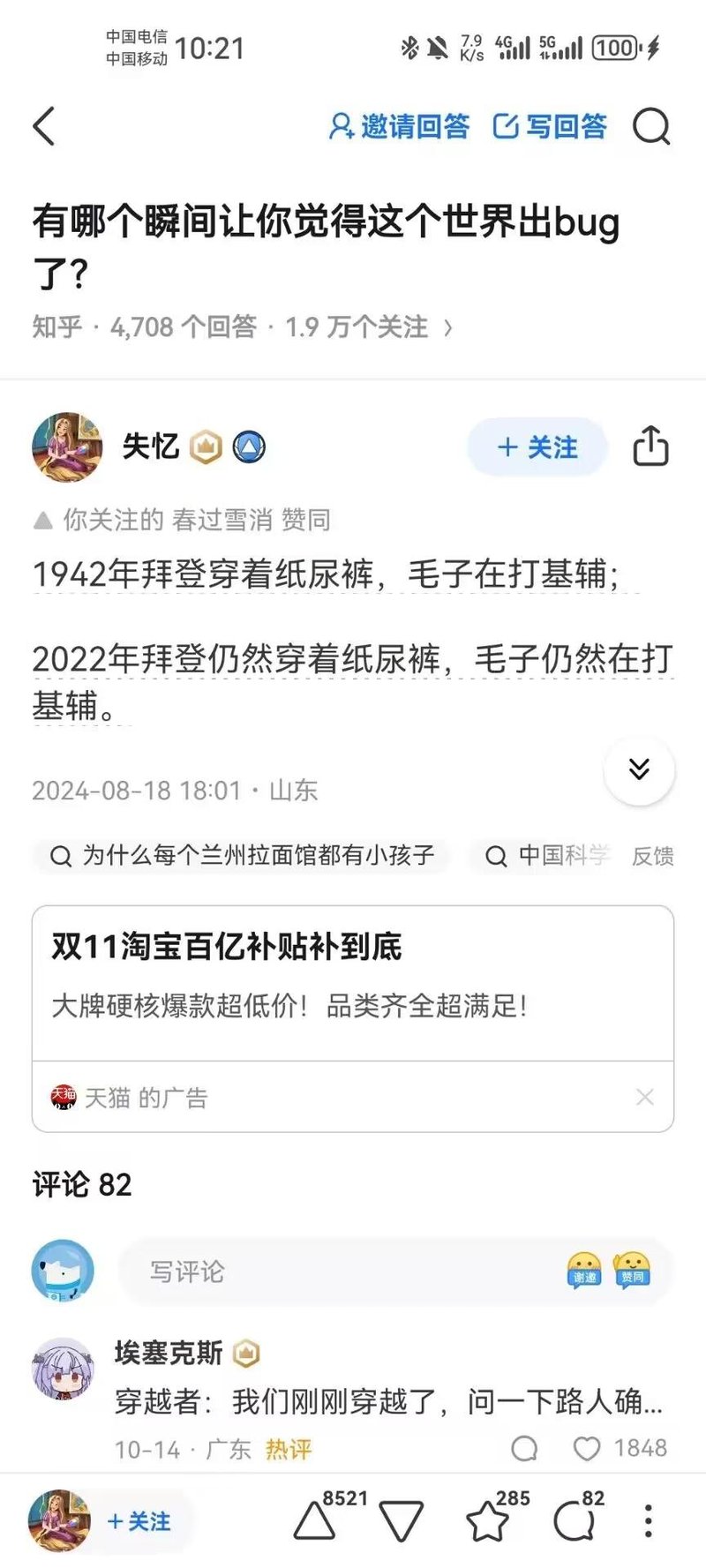 卡通角色