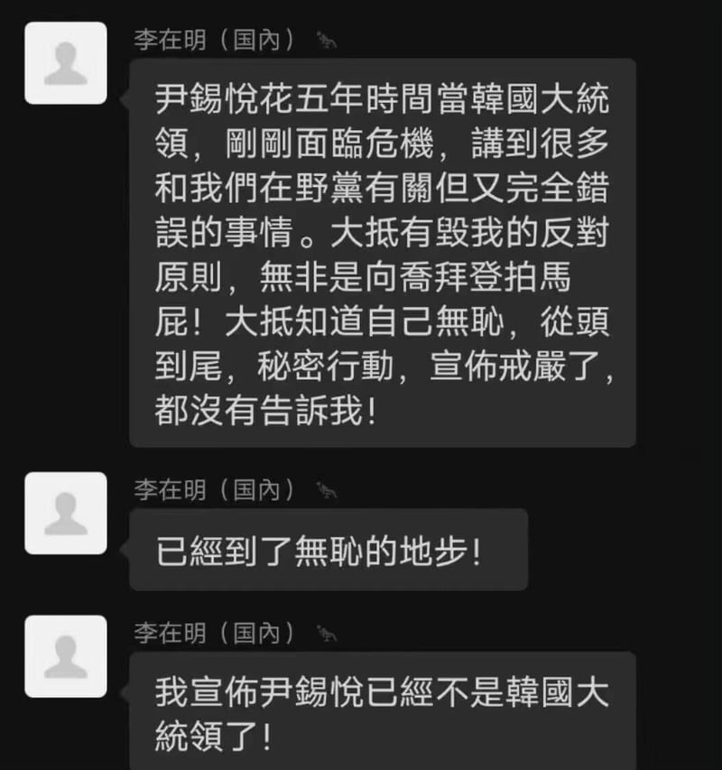 李在明