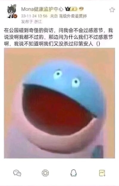 这是一张微博类社交媒体的动态截图，发布者“Mona健康监护中心”于2023年11月24日在浙江发布了这条动态。动态文字内容为发布者分享自己在公园遇到的一次奇怪街访：被询问是否过感恩节，发布者表示不过，当街访者追问原因时，发布者用“不知道啊我们又没杀过印第安人”的回复，调侃了感恩节的历史背景。动态下方搭配了一张宝可梦系列中乌波的表情包，该角色双眼圆睁、张大嘴巴，呈现出夸张的惊讶神态，与文字内容的冲击力形成呼应，放大了回复的讽刺效果，整体内容带有搞笑和对节日历史的调侃意味。
