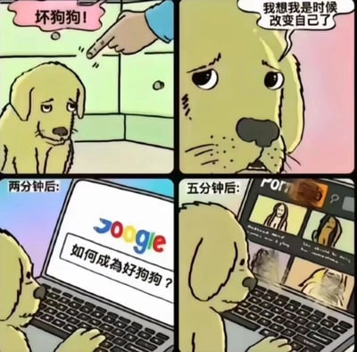 四格连环漫画描绘了一只黄色狗狗的搞笑日常：第一格中，一只手正指着狗狗，粉色气泡中写着“坏狗狗！”，狗狗耷拉着耳朵，眼神委屈地坐在绿色柜子前；第二格是狗狗的特写，它眼神坚定，白色气泡中想着“我想我是时候改变自己了”；第三格“两分钟后”，狗狗坐在笔记本电脑前，屏幕显示Google搜索页面，搜索框里写着“如何成为好狗狗？”；第四格“五分钟后”，狗狗转头盯着电脑屏幕，屏幕上出现多个小窗口（内容模糊处理，暗示分心），展现了狗狗立志变好却迅速被其他事物吸引的反差萌。