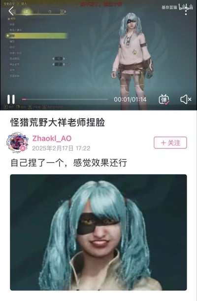 这是一张上下对比的游戏整活梗图，上方是《怪物猎人：荒野》中正常的双马尾蓝发眼罩女猎人捏脸效果，下方是B站用户Zhaokl_AO模仿“大祥老师”风格捏出的翻车成品，成品脸部妆容怪异违和，与上方的预期效果形成强烈反差，充满搞笑感，属于游戏圈常见的捏脸翻车整活内容，用来调侃游戏捏脸系统的自由度和玩家的整活操作。