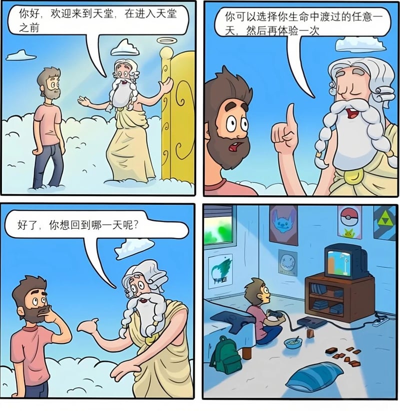 普通人