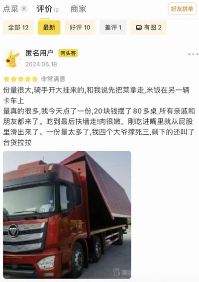 这是一张美团外卖评价界面与大卡车照片拼接的搞笑梗图，匿名回头客用户发布了一条极度夸张的五星好评：用骑手开大卡车送餐、20块钱的一份菜能摆80桌宴请亲友、肉嫩到吃进去直接滑出、四个大爷被撑死三个、剩菜还要叫货拉拉拉走等一系列荒诞离谱的描述，以反串式的吐槽制造强烈的搞笑效果，全程无谐音梗或双关，纯靠夸张段子博人一笑。