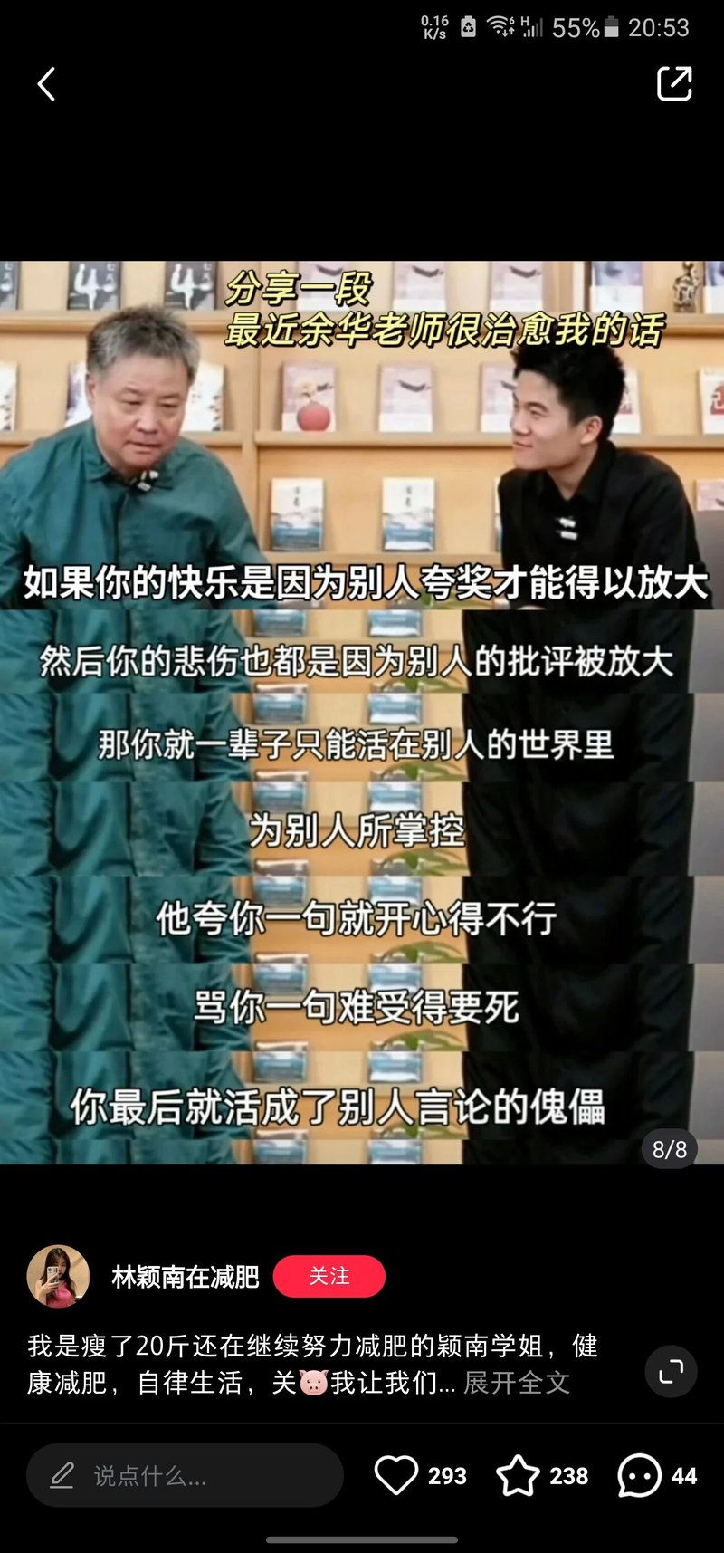 东方甄选主播