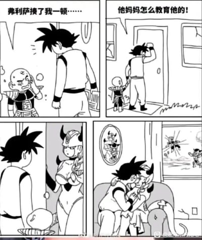 这是一张基于《龙珠》角色创作的四格漫画梗图。第一格中，克林捂着脸委屈地对悟空说“弗利萨揍了我一顿……”；第二格悟空气愤地说“他妈妈怎么教育他的！”，准备去找弗利萨母亲理论；第三格悟空开门见到弗利萨的母亲，对方长着恶魔般的角和严肃表情；第四格剧情反转，悟空与弗利萨母亲在房间内亲密接吻，墙上的镜子还反射出两人亲吻的画面。整个漫画通过前后反差制造搞笑效果，调侃弗利萨的性格可能与家庭教育有关，最后以出人意料的亲密结局收尾。
