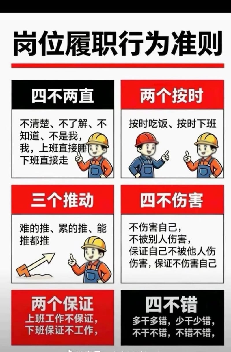本恶搞梗图