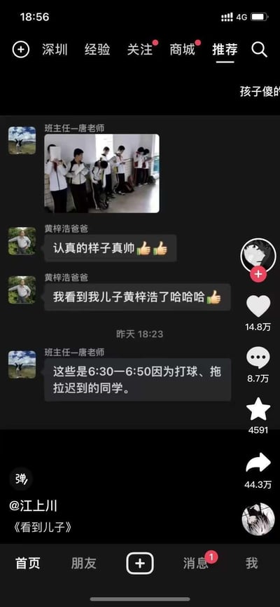 社交媒体截图中，班主任“唐老师”发布了一张学生排队的照片，配文说明“这些是6:30一6:50因为打球、拖拉迟到的同学”。家长“黄梓浩爸爸”未看清 context，在评论区接连留言“认真的样子真帅👍👍”“我看到我儿子黄梓浩了哈哈哈👍”，误将迟到罚站场景当成孩子认真表现，形成幽默反差。