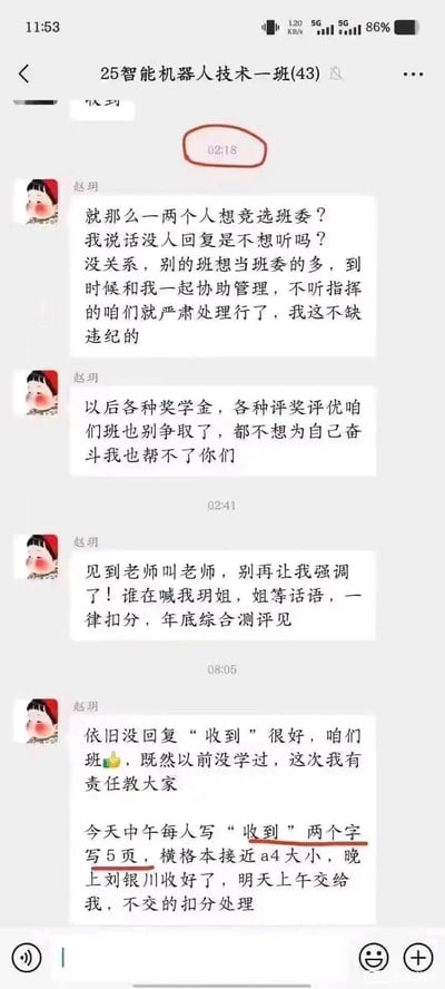 这是25智能机器人技术一班的微信班级群聊天截图，时间从凌晨2点持续到上午8点。班导赵玥因班级响应班委竞选的人数少、群内无人回复消息而情绪爆发，连续发布多条强硬消息：放话将联合其他班班委严肃处理不听指挥的学生，称要放弃班级的奖学金与评奖评优资格；禁止学生称呼她“玥姐”，否则扣除综合测评分；最后因无人回复“收到”，惩罚全班学生写5页“收到”，不交则扣分。整个场景展现了高压且不合理的班级管理方式，引发争议。
无谐音梗、双关或暗示内容。