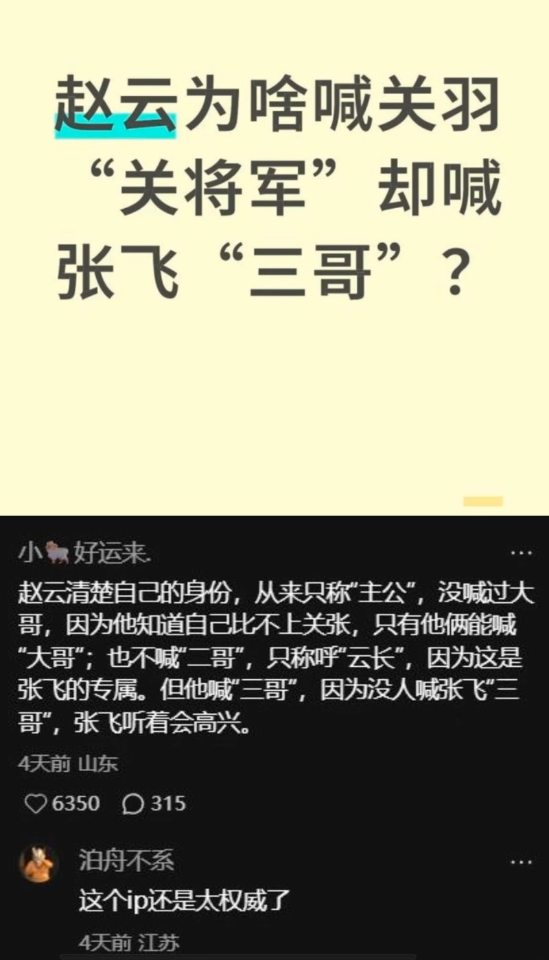 赵云