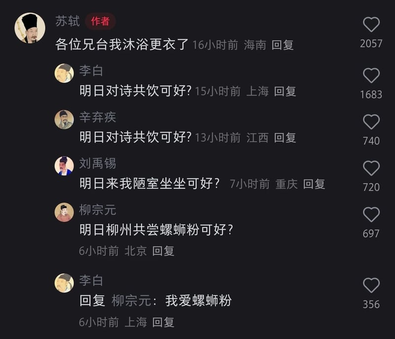 北宋著名文学家、书画家