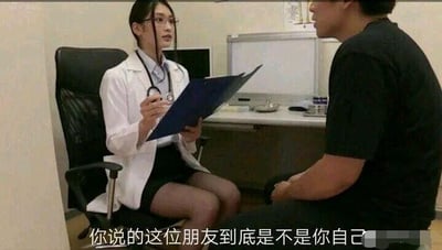 这是一张经过文字加注的视频截图梗图，画面呈现诊室场景：一位身着白大褂、搭配黑丝的女医生坐在办公椅上，手持文件夹，正看向对面的男性；男性坐在医生对面，似乎在诉说着什么。图下方配有文字“你说的这位朋友到底是不是你自己”，这是网络上的经典调侃梗，用于拆穿那些不好意思直面自身问题，假借“朋友”的名义来提问、倾诉的人，充满戏谑和吐槽的趣味，常被用来调侃这类口是心非的行为。
