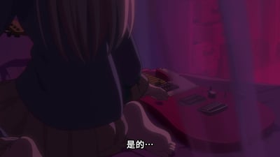 动画《MyGO!》中的场景截图，展示了一位长发女孩坐在地上，面前放着红色的音乐设备，背景有紫色和红色的灯光效果。画面底部有中文字幕'是的...'。