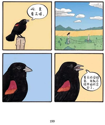这是一幅四格治愈系卡通漫画，主角是一只红翅黑鹂。第一格中，它站在木桩上，带着欣喜的语气感慨“啊，是夏天呀。”；第二格展现了它所处的夏日户外场景，蓝天白云下是开阔的田野与草地，充满了夏日的清新氛围；第三格是红翅黑鹂的特写，它的眼神流露出怅然的情绪；第四格中它开口说道“夏天还没结束，我就已经开始怀念它了。”，传递出对美好夏日的眷恋，以及人们面对美好事物时，总会忍不住提前开始怀念的细腻、温柔的情绪。