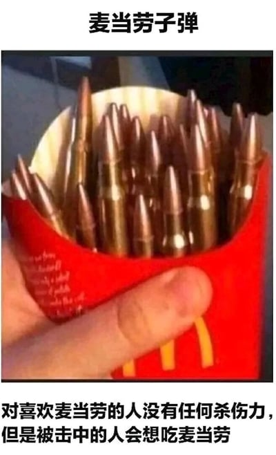 这是一张充满趣味恶搞的P图作品，画面中一只手拿着麦当劳的红色薯条包装盒，但盒内并非薯条，而是装满了多枚金属质感的子弹。图片顶部配有文字“麦当劳子弹”，下方则是一句脑洞大开的配文“对喜欢麦当劳的人没有任何杀伤力，但是被击中的人会想吃麦当劳”。该作品通过将危险的子弹与大众喜爱的快餐品牌麦当劳进行创意结合，制造出强烈的反差感，以荒诞搞笑的方式调侃麦当劳的吸引力，仿佛这种特殊的“子弹”能勾起人们对麦当劳的食欲，整体风格幽默诙谐，充满创意。