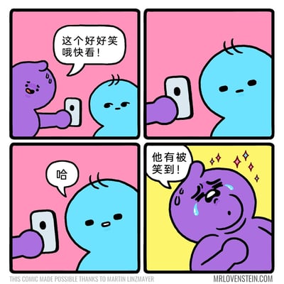 这是一幅四格卡通漫画，描绘了两个卡通角色的互动：第一格中，紫色角色兴奋地举着手机，带着期待的神情对蓝色角色说“这个好好笑哦快看！”，脸上还挂着紧张的汗珠；第二格，蓝色角色面无表情地看向手机；第三格，蓝色角色仅仅敷衍地发出“哈”的一声回应；第四格，紫色角色瞬间被这份敷衍的回应打动，泪流满面地捂紧胸口，配文“他有被笑到！”，背景的闪亮星星更凸显出他的激动与感动，展现出在意他人反应的细腻情绪，哪怕是极其敷衍的回应也能让他获得极大的满足感。