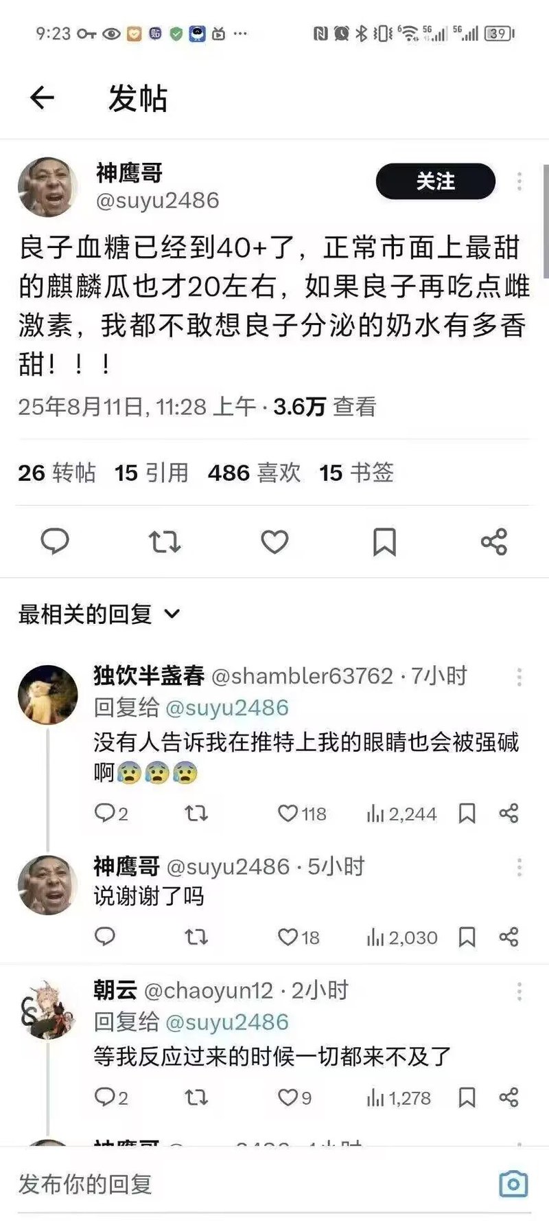 神鹰哥