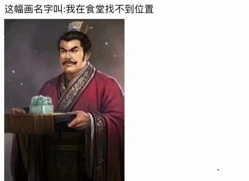 《三国志》系列游戏