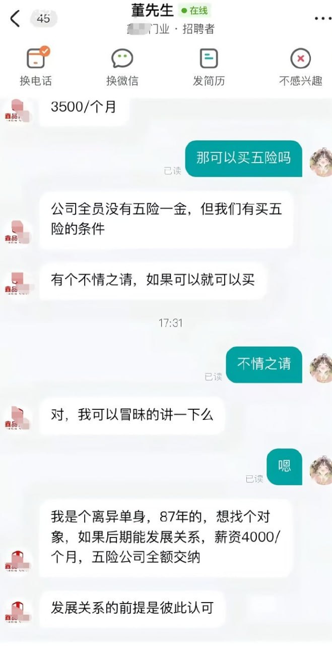某门业招聘负责人