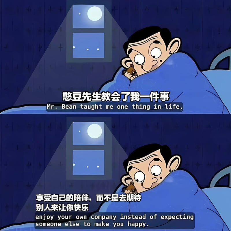 憨豆先生