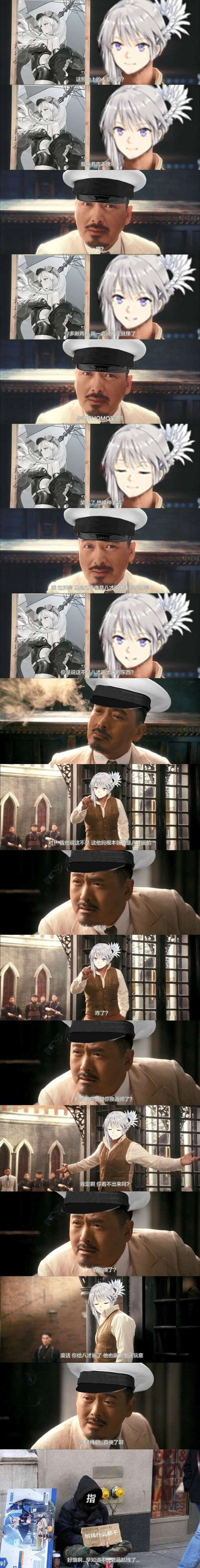 这是一组网友创作的整活连环梗图，融合了电影《让子弹飞》的经典名场面截图与手游《碧蓝航线》的动漫角色形象，通过改编原电影的对话内容，玩起了画师“八才”的画风梗。图中以张麻子的视角质疑动漫角色的“画风变化”，通过对话引出“换画师”“给钱什么都干”的吐槽，最后以自嘲式的文字收尾，整体是结合了影视IP、动漫IP与画师圈梗的趣味二次创作。