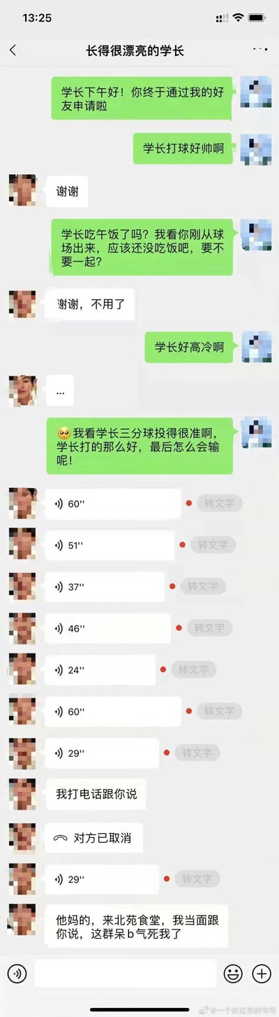 这是一张竖屏格式的微信聊天记录截图，对话双方是学妹和被备注为“长得很漂亮的学长”的男生。学妹刚通过好友申请，先热情地夸赞学长打球帅气，接着邀请学长共进午餐，被学长冷淡拒绝后吐槽学长高冷，随后询问明明学长打球很准，为什么球赛最后会输。原本态度冷淡、回复极其简短的学长，被触及输球的话题后瞬间情绪爆发，连续发送多条时长不等的语音消息，还提出要打电话沟通，取消通话后又发送了一条语音，最后直接爆粗口约学妹到北苑食堂，要当面吐槽队友，前后态度反差极大，搞笑感拉满，生动展现了男生在球赛失利后的情绪宣泄状态。