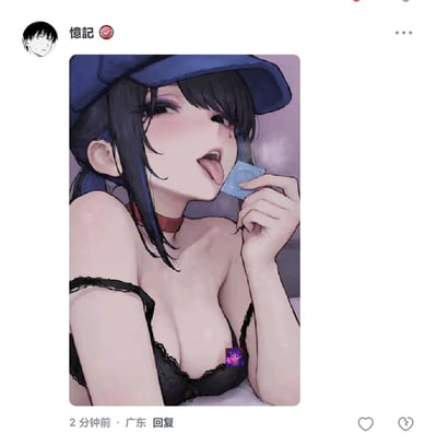 这是一张社交平台用户“憶記”发布的回复截图，核心内容是一幅AI生成的二次元风格女性插画：画中女性戴着蓝色鸭舌帽，穿着黑色蕾丝吊带内衣，脖颈佩戴红色项圈，正伸出舌头舔舐手中的安全套包装，姿态充满魅惑与挑逗感，胸部位置还有一个小头像贴纸进行遮挡，整体画面带有明显的性暗示擦边意味。