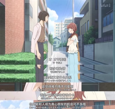 这是一组来自TV动画《跃动青春》的多帧截图拼接，呈现了在居民区的狭窄小巷中，主角岩仓美津未与志摩聪介的姐姐的温馨对话场景。美津未因被邀请去和朋友见面而感到十分难为情，连连拒绝，表现出害羞拘谨的模样；而对方则以温和轻松的语气鼓励她，告诉她难为情并非坏事，还强调能结交到真心朋友的机会十分珍贵。整个画面充满了日常的治愈感，细腻刻画了青春期少女在人际交往中的羞涩与迷茫，以及来自他人的温柔引导。