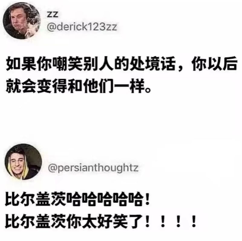 微软公司联合创始人，知名慈善家