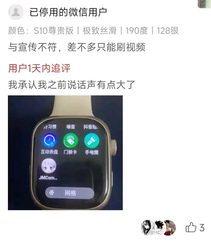 未知卡通形象