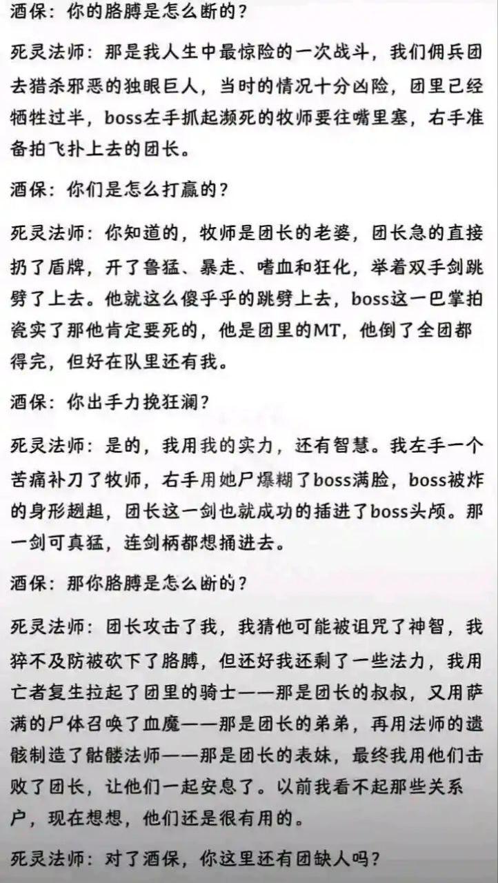原创网络段子