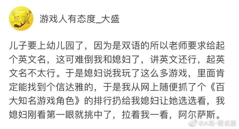 巫妖王（阿尔萨斯）